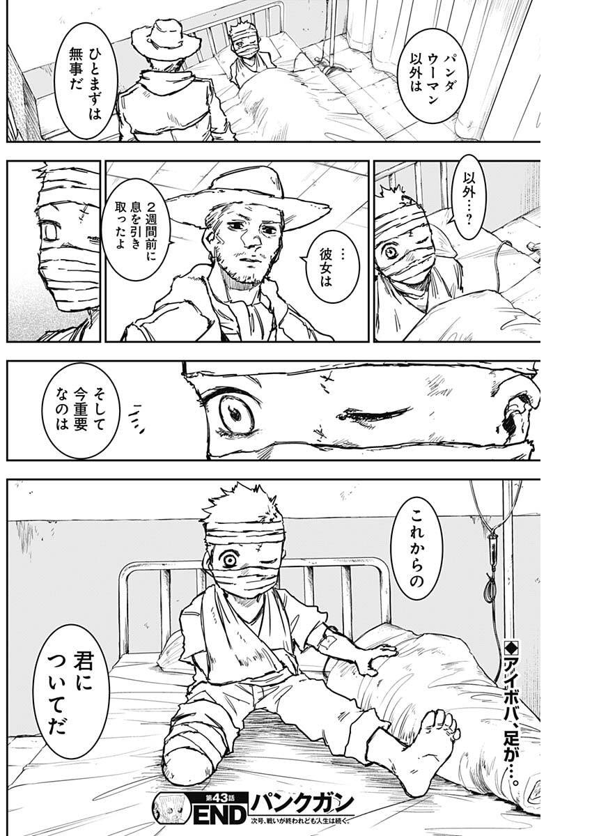 Punk Gun Chap 43 - Next Chap 44