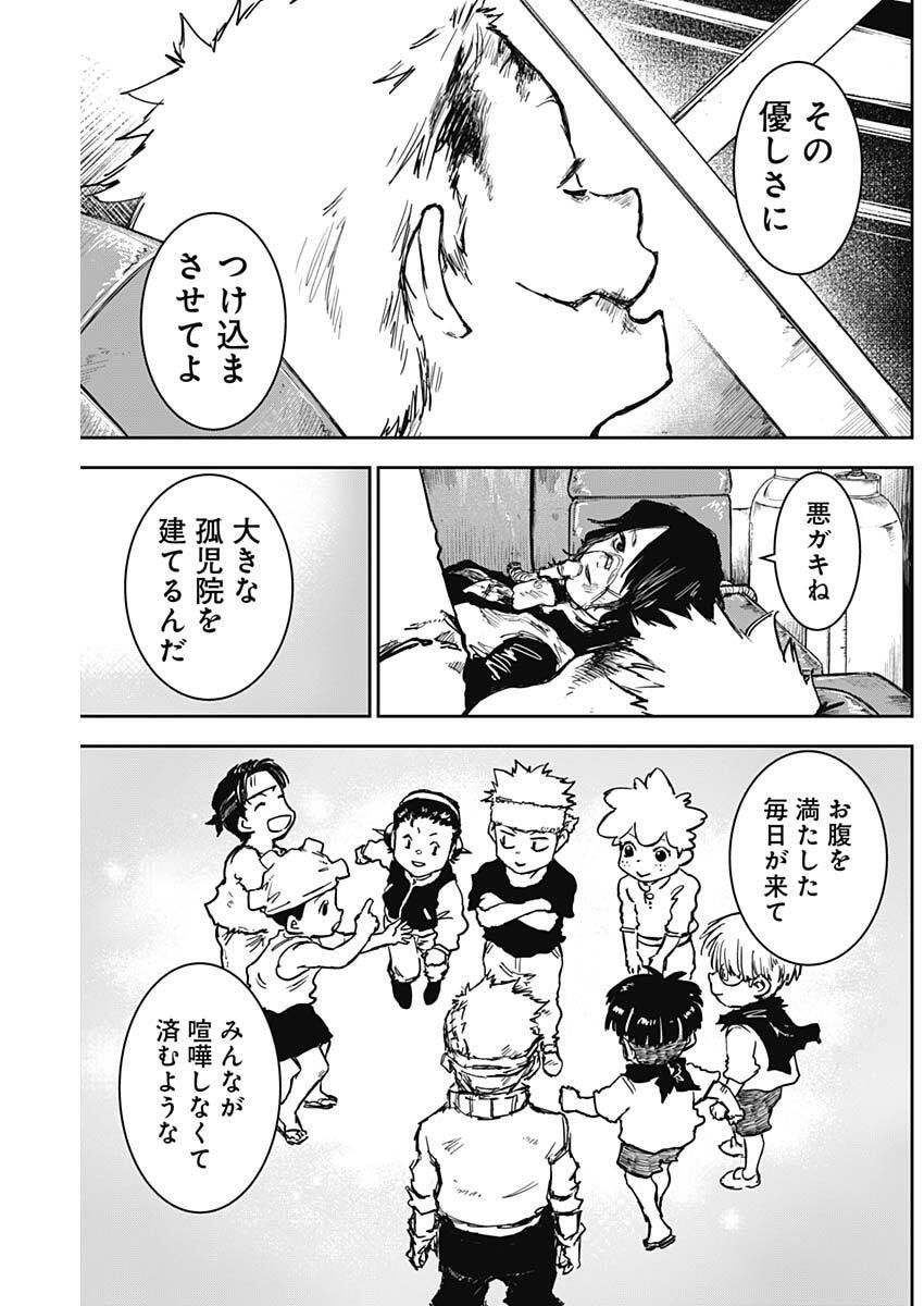 Punk Gun Chap 43 - Next Chap 44