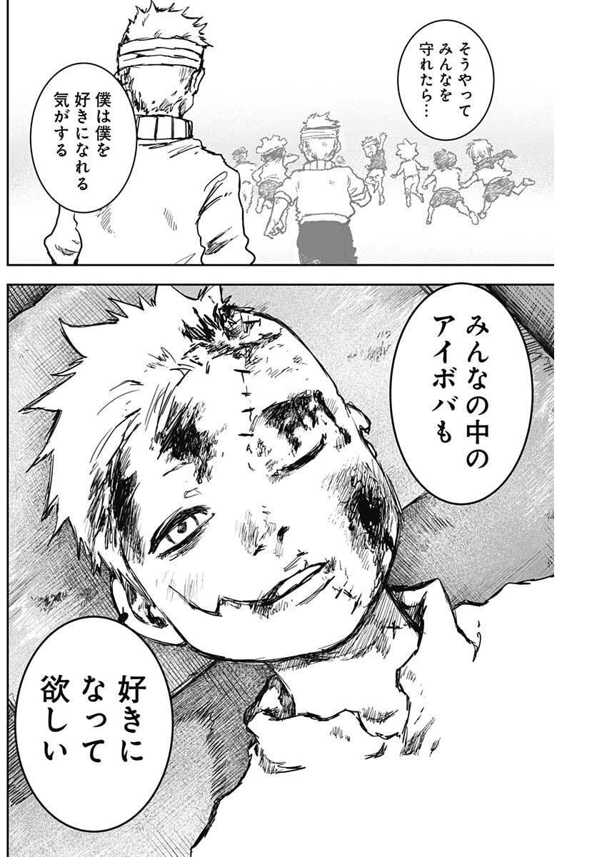 Punk Gun Chap 43 - Next Chap 44