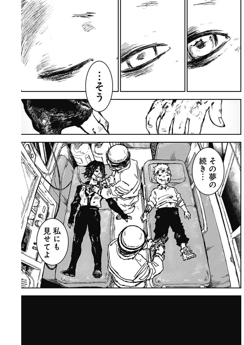 Punk Gun Chap 43 - Next Chap 44