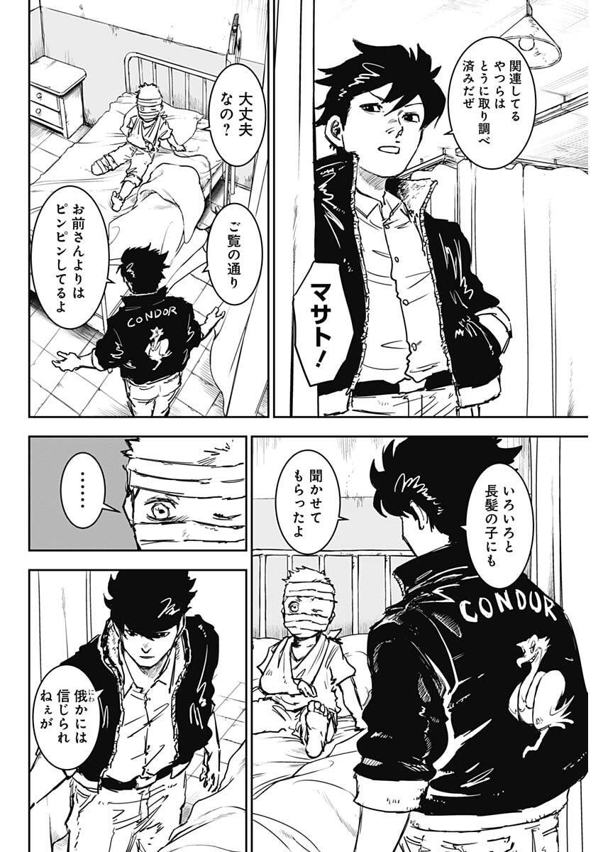 Punk Gun Chap 44 - Next Chap 45