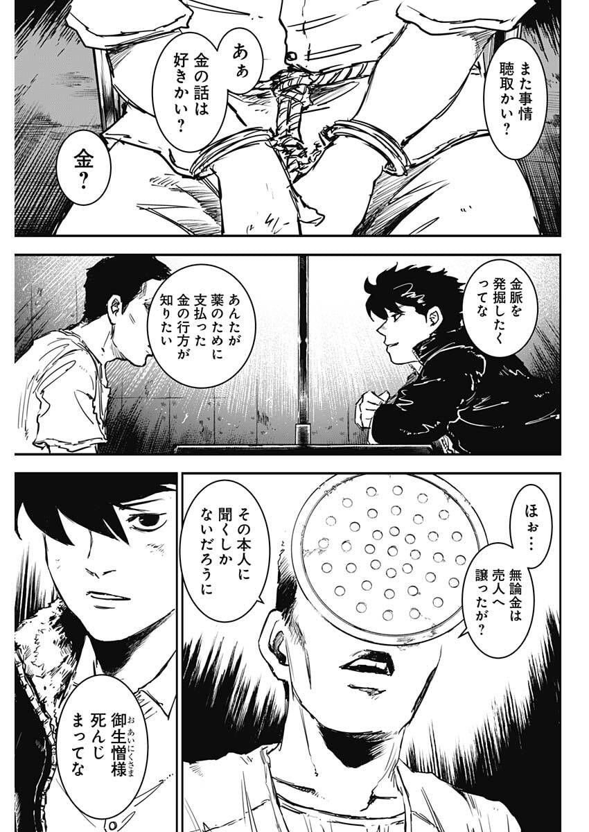Punk Gun Chap 44 - Next Chap 45
