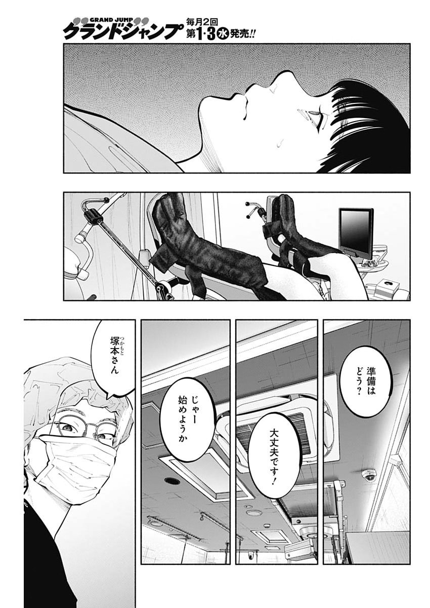 ラジエーションハウス Chap 171 - Next Chap 172