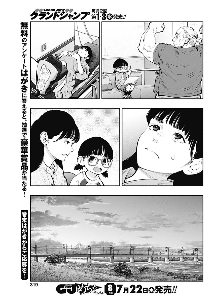 ラジエーションハウス Chap 174 - Next Chap 175