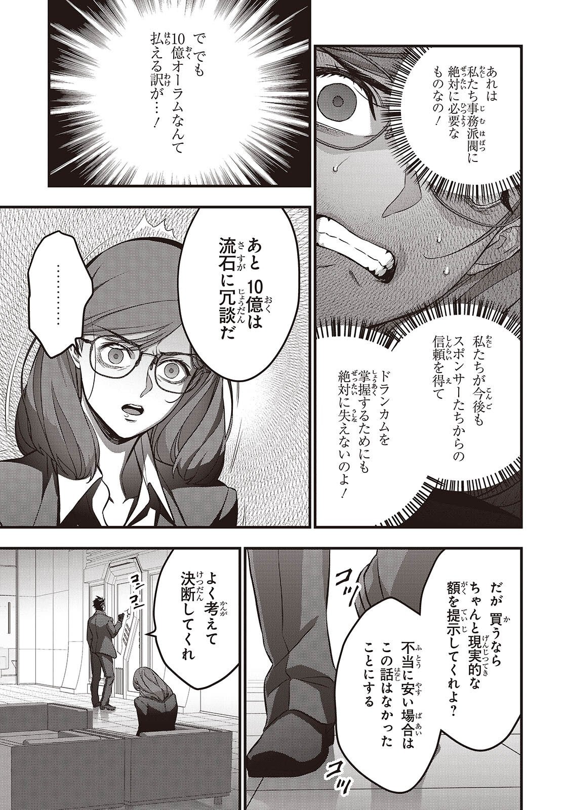 Ribirudo Waarudo,รีบิลด์เวิลด์ (Phoenix Next),リビルドワールド,再构筑世界 Chap 83 - Next Chap 84