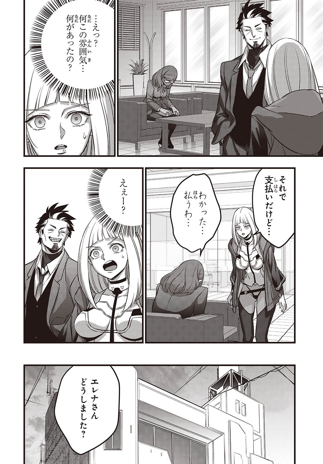 Ribirudo Waarudo,รีบิลด์เวิลด์ (Phoenix Next),リビルドワールド,再构筑世界 Chap 83 - Next Chap 84