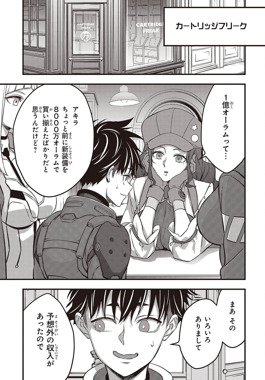 Ribirudo Waarudo,รีบิลด์เวิลด์ (Phoenix Next),リビルドワールド,再构筑世界 Chap 83 - Next Chap 84