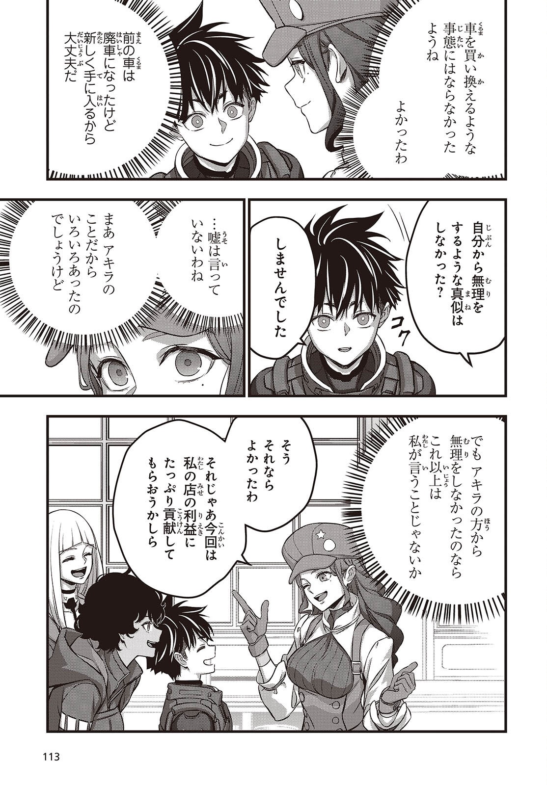 Ribirudo Waarudo,รีบิลด์เวิลด์ (Phoenix Next),リビルドワールド,再构筑世界 Chap 83 - Next Chap 84