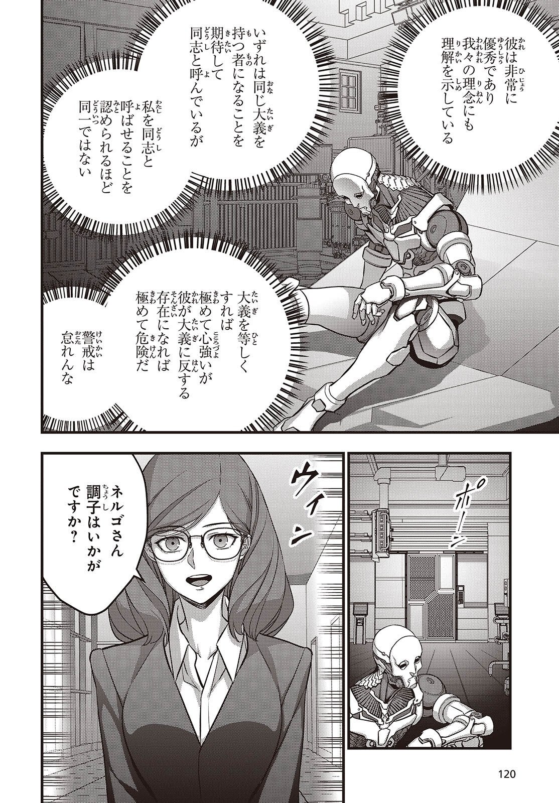 Ribirudo Waarudo,รีบิลด์เวิลด์ (Phoenix Next),リビルドワールド,再构筑世界 Chap 83 - Next Chap 84