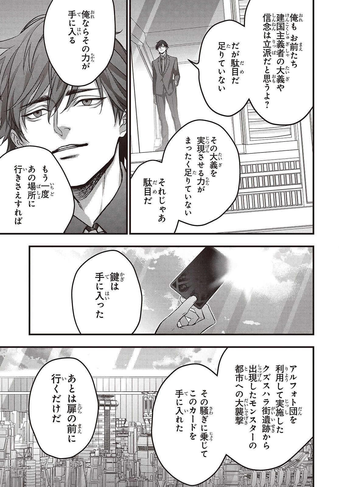 Ribirudo Waarudo,รีบิลด์เวิลด์ (Phoenix Next),リビルドワールド,再构筑世界 Chap 83 - Next Chap 84