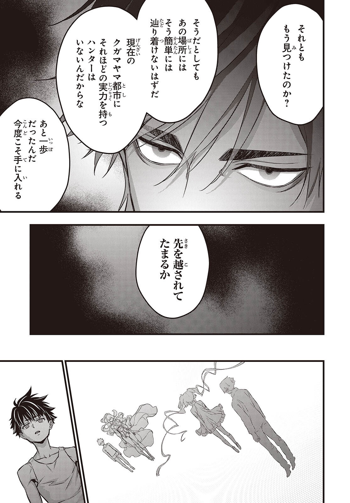 Ribirudo Waarudo,รีบิลด์เวิลด์ (Phoenix Next),リビルドワールド,再构筑世界 Chap 83 - Next Chap 84