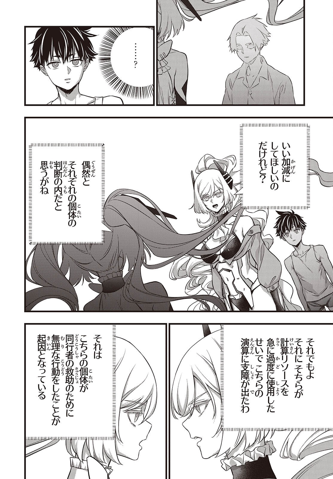 Ribirudo Waarudo,รีบิลด์เวิลด์ (Phoenix Next),リビルドワールド,再构筑世界 Chap 83 - Next Chap 84