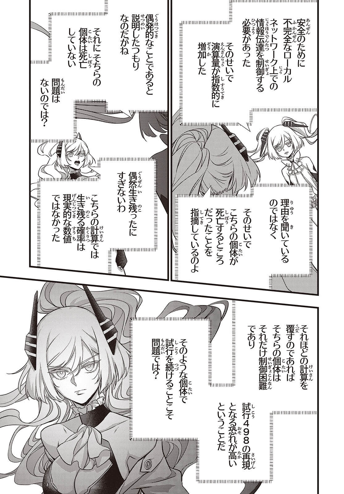 Ribirudo Waarudo,รีบิลด์เวิลด์ (Phoenix Next),リビルドワールド,再构筑世界 Chap 83 - Next Chap 84