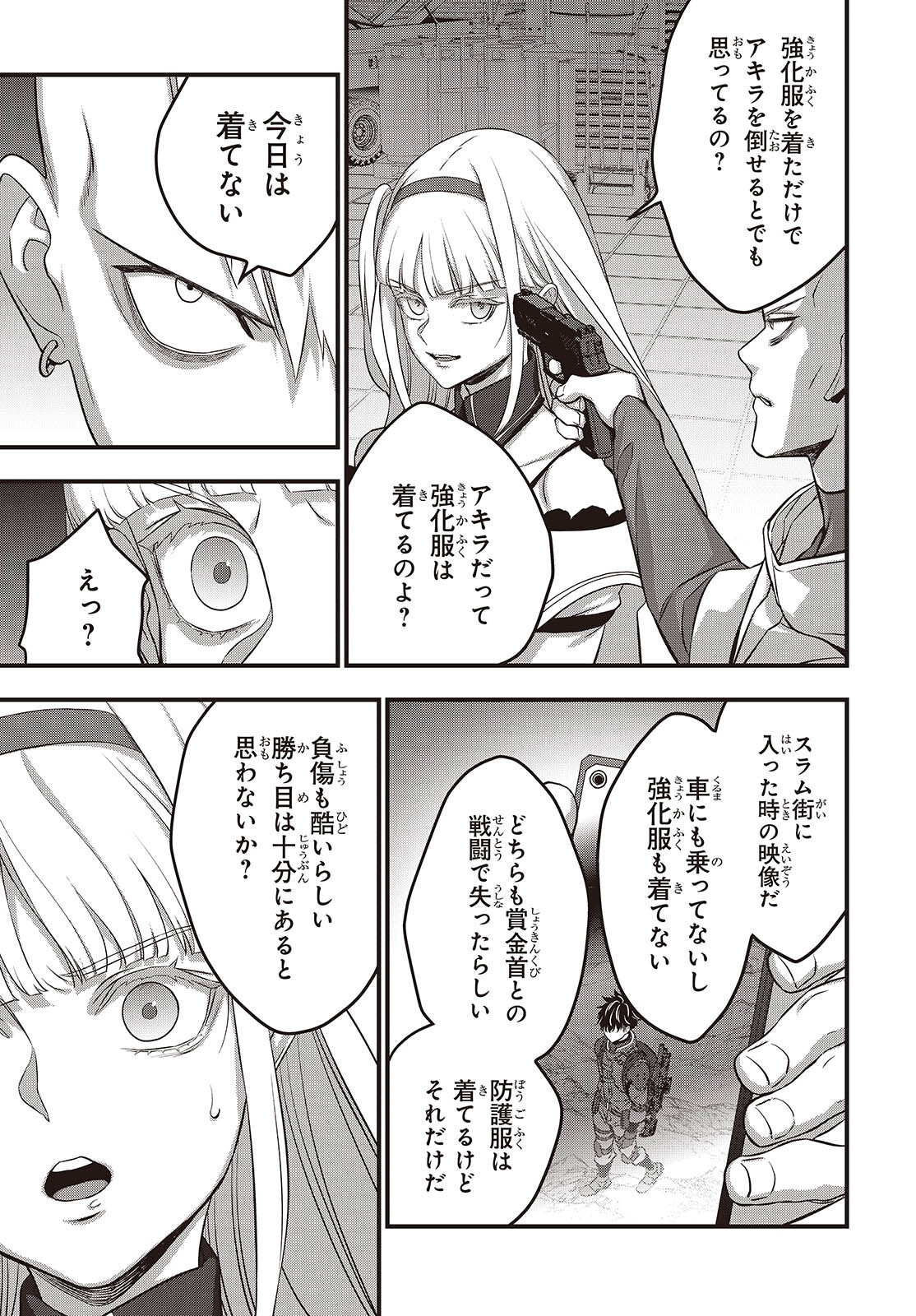 Ribirudo Waarudo,รีบิลด์เวิลด์ (Phoenix Next),リビルドワールド,再构筑世界 Chap 84 - Next Chap 85