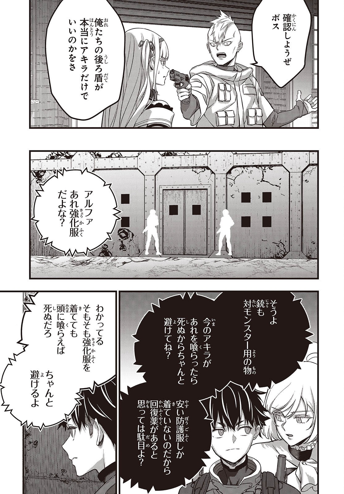 Ribirudo Waarudo,รีบิลด์เวิลด์ (Phoenix Next),リビルドワールド,再构筑世界 Chap 84 - Next Chap 85