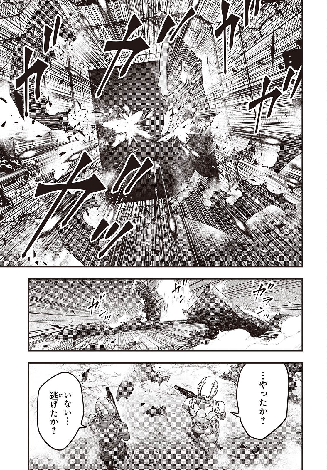 Ribirudo Waarudo,รีบิลด์เวิลด์ (Phoenix Next),リビルドワールド,再构筑世界 Chap 84 - Next Chap 85