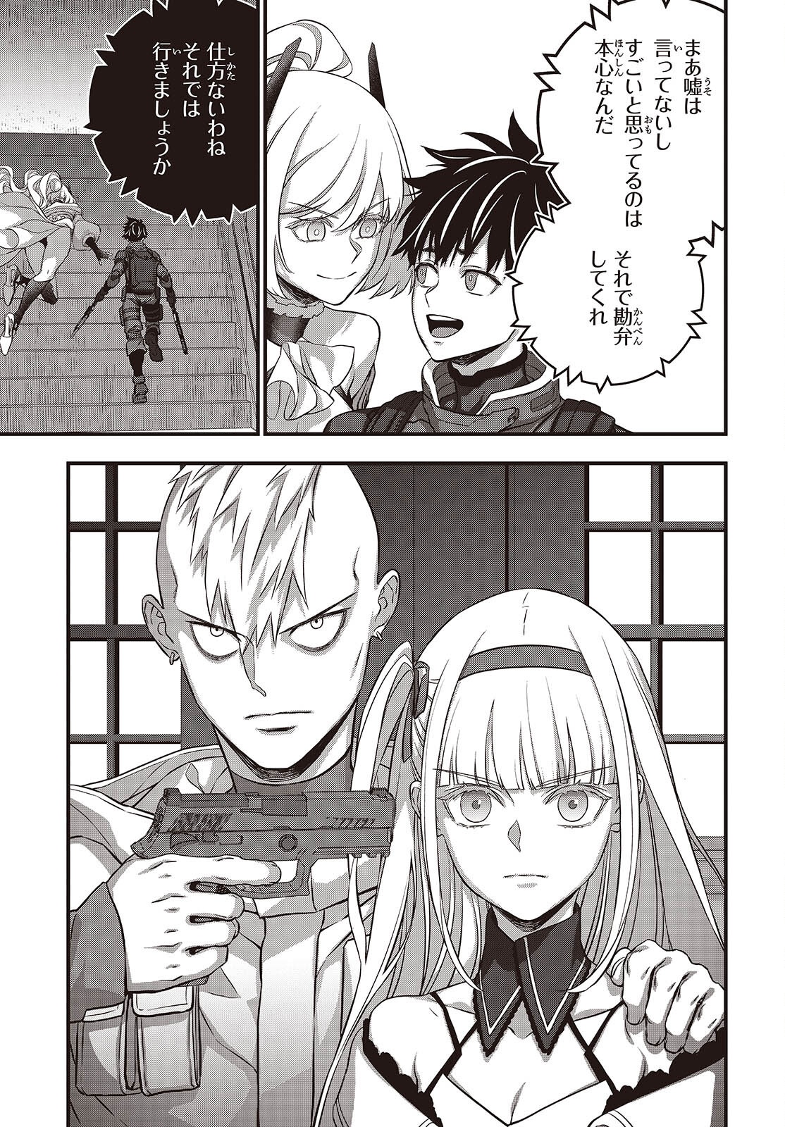 Ribirudo Waarudo,รีบิลด์เวิลด์ (Phoenix Next),リビルドワールド,再构筑世界 Chap 84 - Next Chap 85