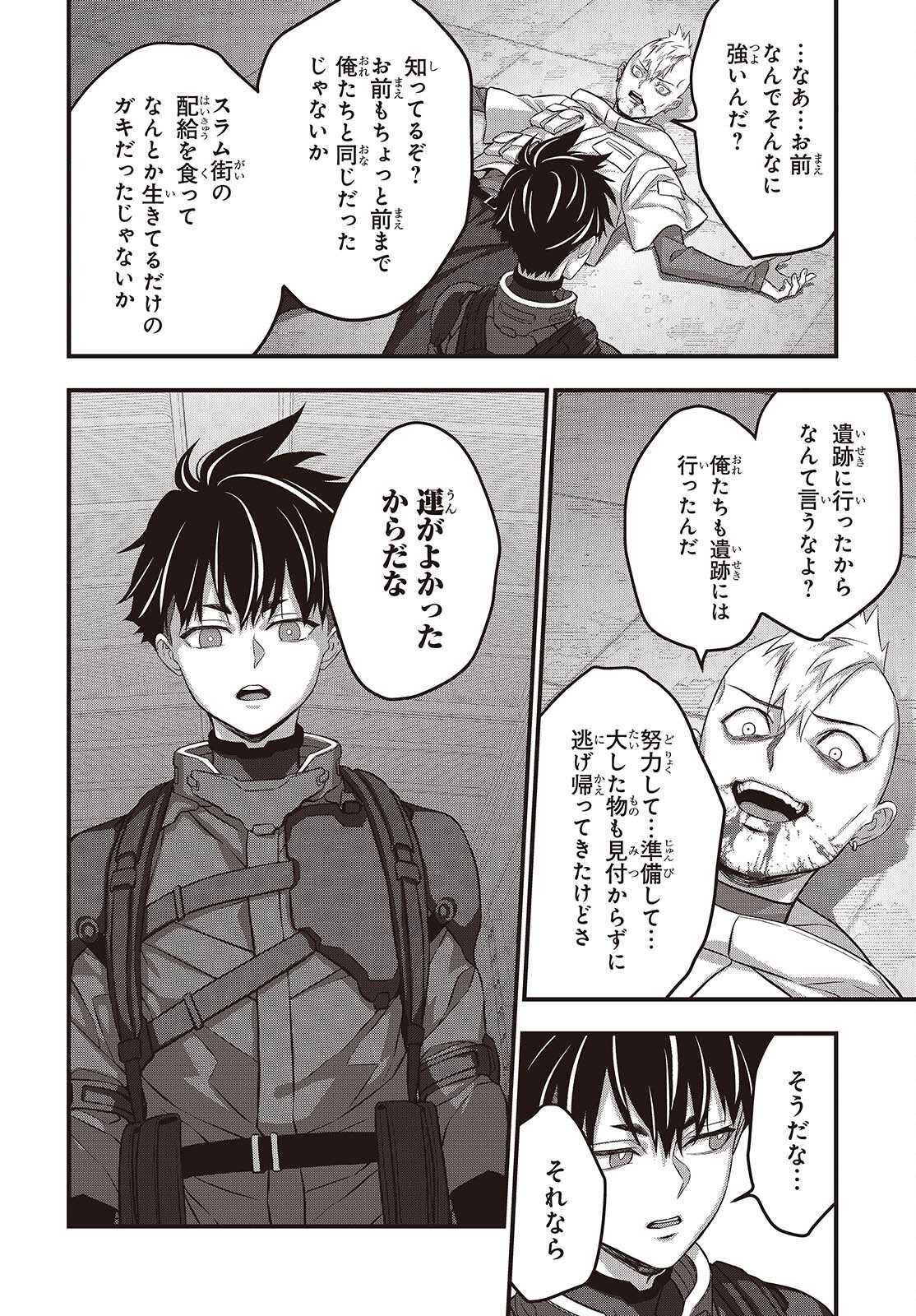 Ribirudo Waarudo,รีบิลด์เวิลด์ (Phoenix Next),リビルドワールド,再构筑世界 Chap 84 - Next Chap 85