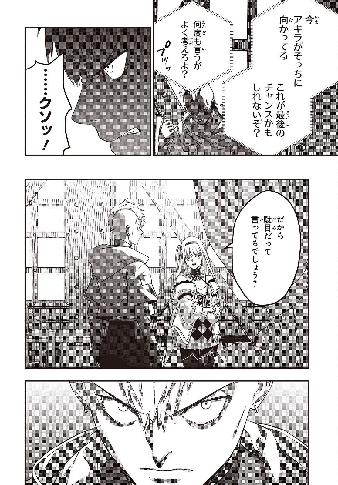 Ribirudo Waarudo,รีบิลด์เวิลด์ (Phoenix Next),リビルドワールド,再构筑世界 Chap 85 - Next Chap 86