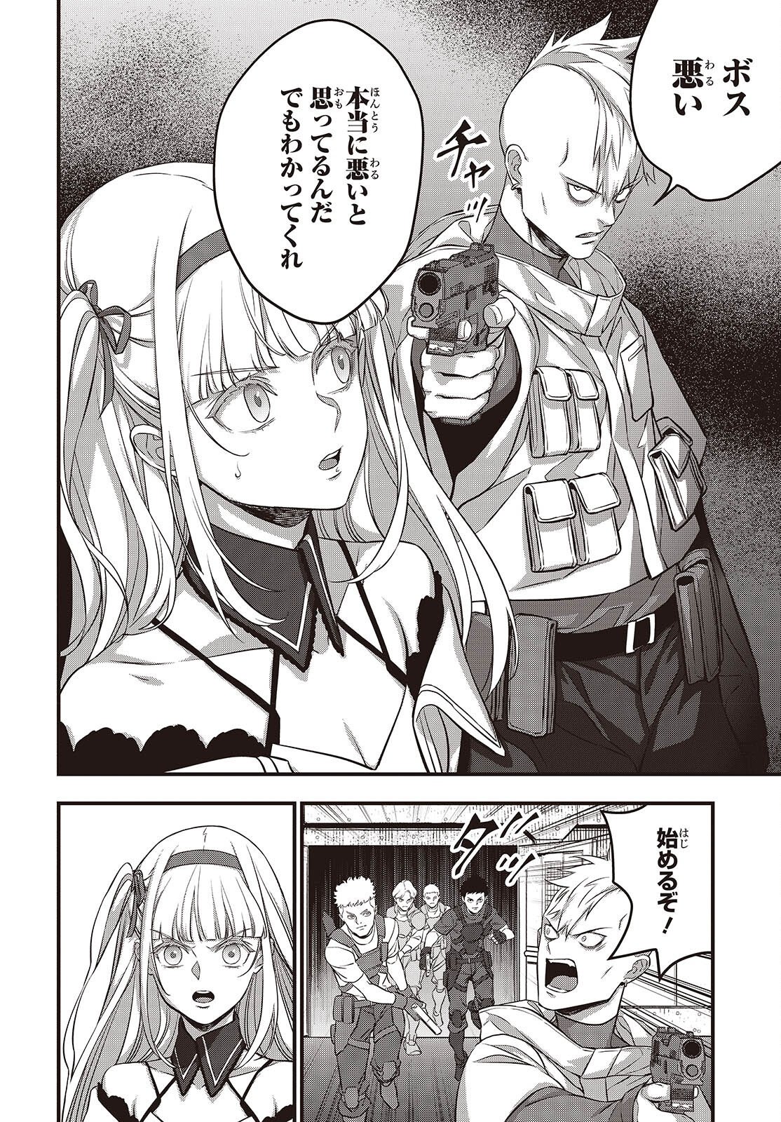 Ribirudo Waarudo,รีบิลด์เวิลด์ (Phoenix Next),リビルドワールド,再构筑世界 Chap 85 - Next Chap 86