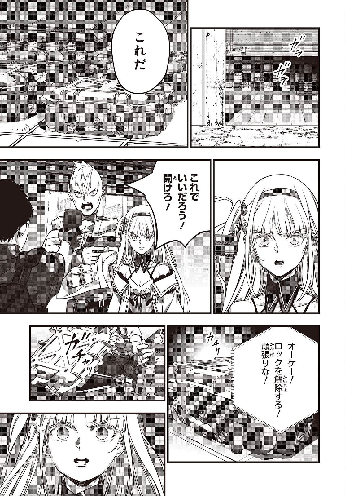 Ribirudo Waarudo,รีบิลด์เวิลด์ (Phoenix Next),リビルドワールド,再构筑世界 Chap 85 - Next Chap 86