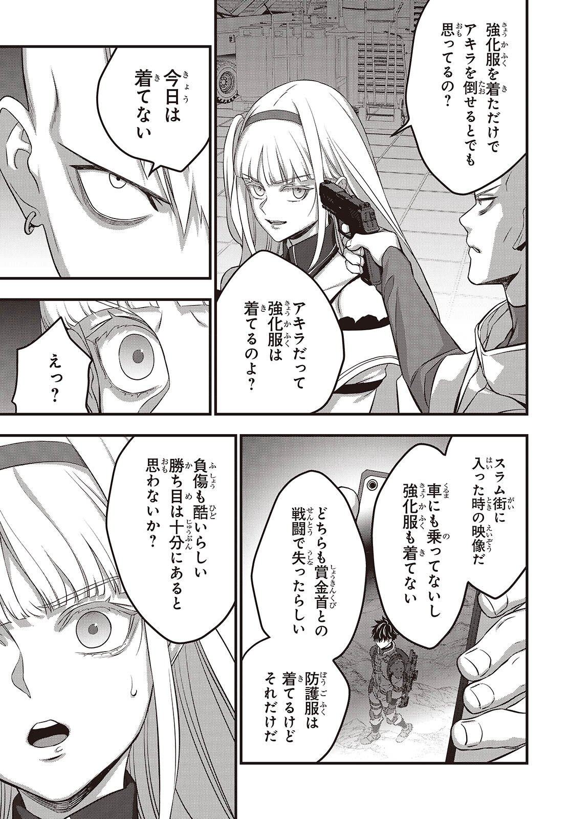 Ribirudo Waarudo,รีบิลด์เวิลด์ (Phoenix Next),リビルドワールド,再构筑世界 Chap 85 - Next Chap 86