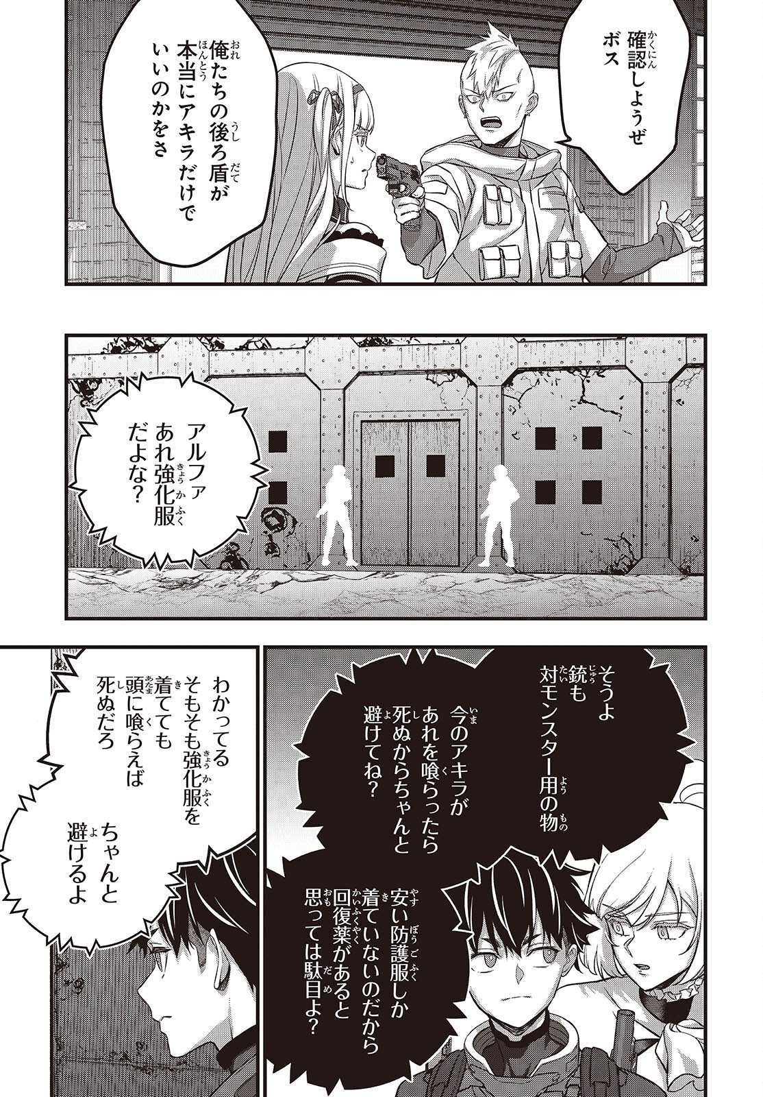 Ribirudo Waarudo,รีบิลด์เวิลด์ (Phoenix Next),リビルドワールド,再构筑世界 Chap 85 - Next Chap 86