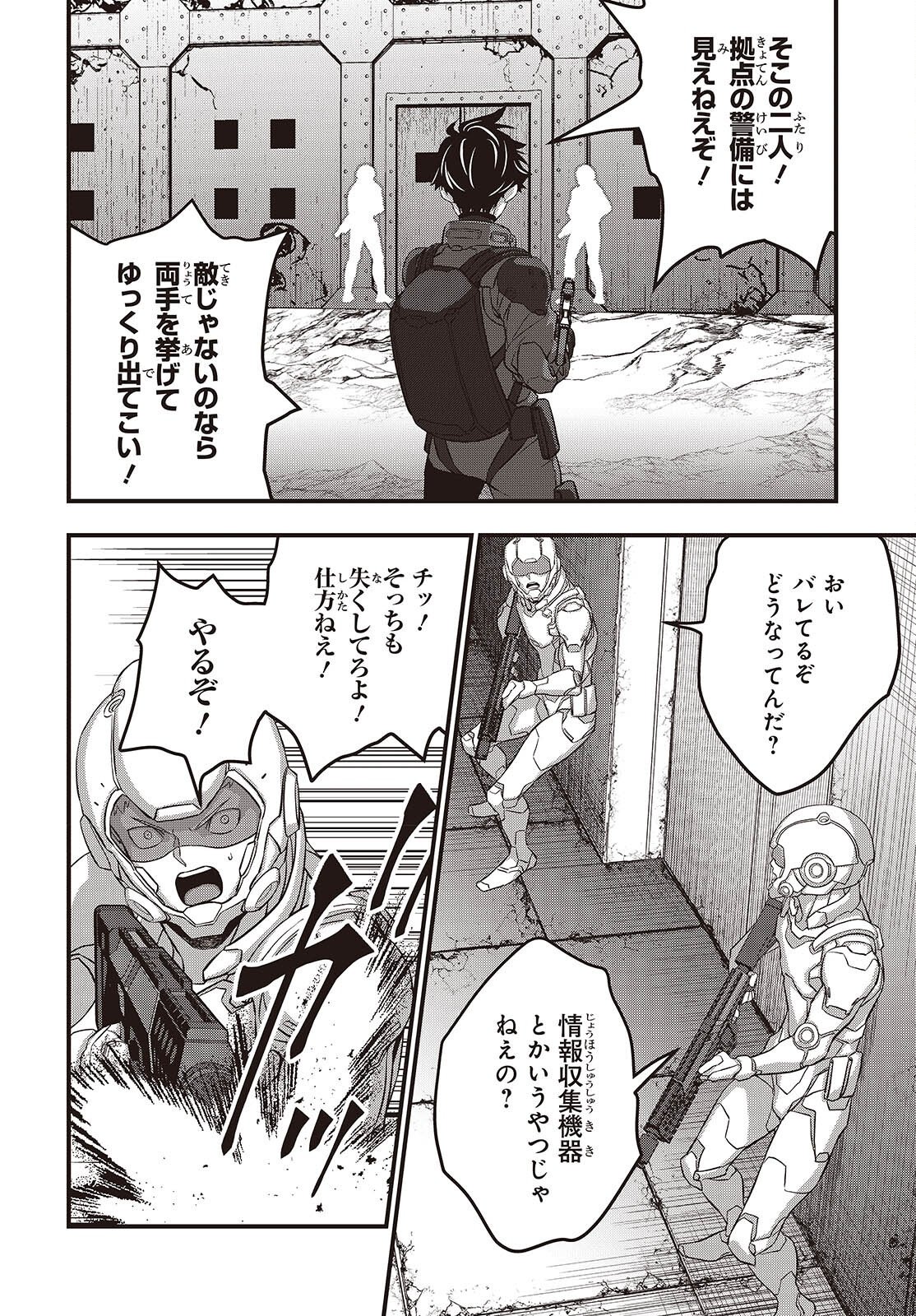 Ribirudo Waarudo,รีบิลด์เวิลด์ (Phoenix Next),リビルドワールド,再构筑世界 Chap 85 - Next Chap 86