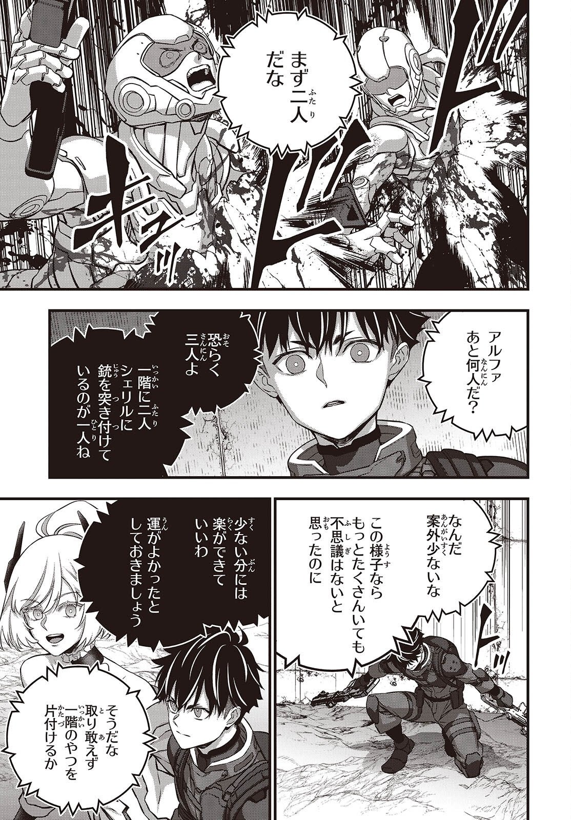 Ribirudo Waarudo,รีบิลด์เวิลด์ (Phoenix Next),リビルドワールド,再构筑世界 Chap 85 - Next Chap 86