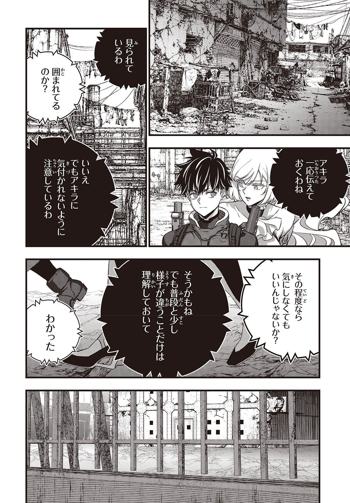 Ribirudo Waarudo,รีบิลด์เวิลด์ (Phoenix Next),リビルドワールド,再构筑世界 Chap 85 - Next Chap 86