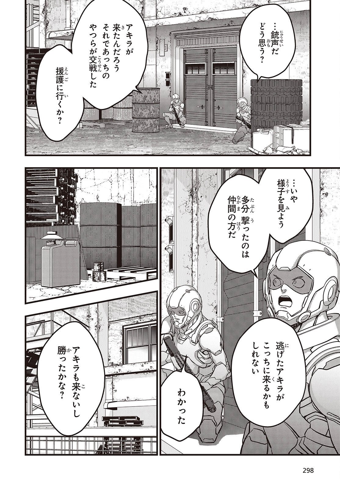 Ribirudo Waarudo,รีบิลด์เวิลด์ (Phoenix Next),リビルドワールド,再构筑世界 Chap 85 - Next Chap 86