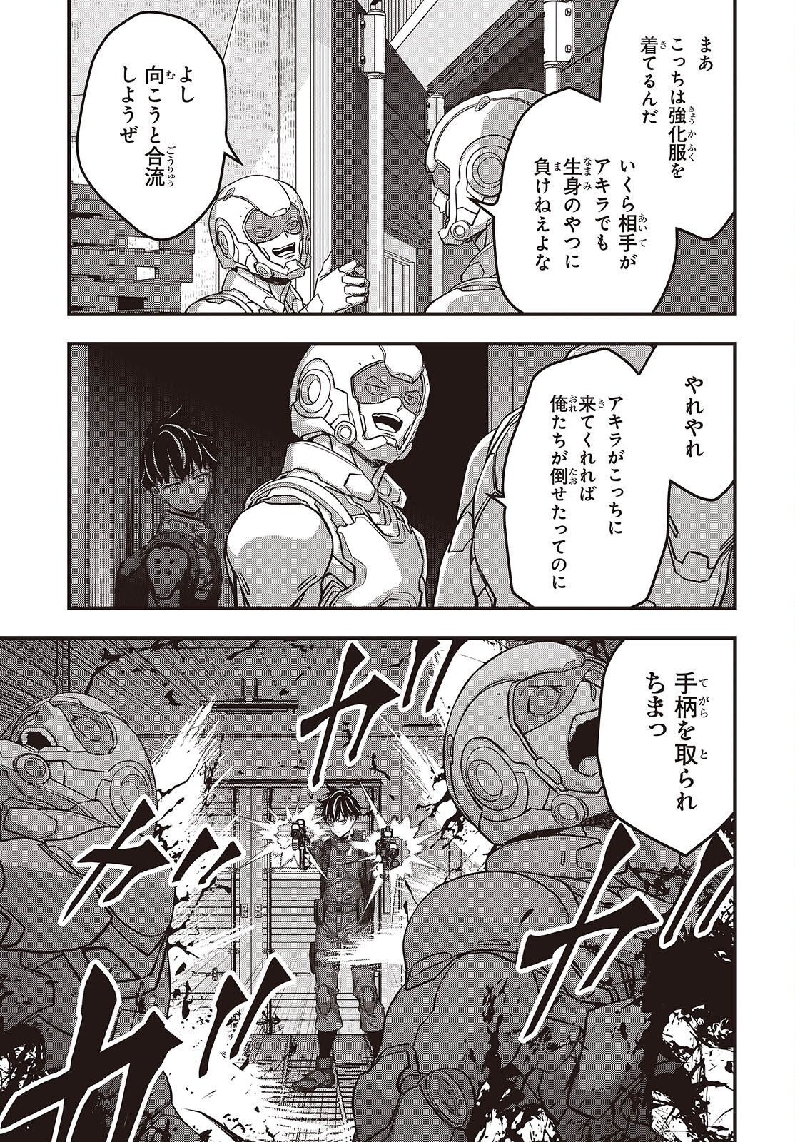 Ribirudo Waarudo,รีบิลด์เวิลด์ (Phoenix Next),リビルドワールド,再构筑世界 Chap 85 - Next Chap 86
