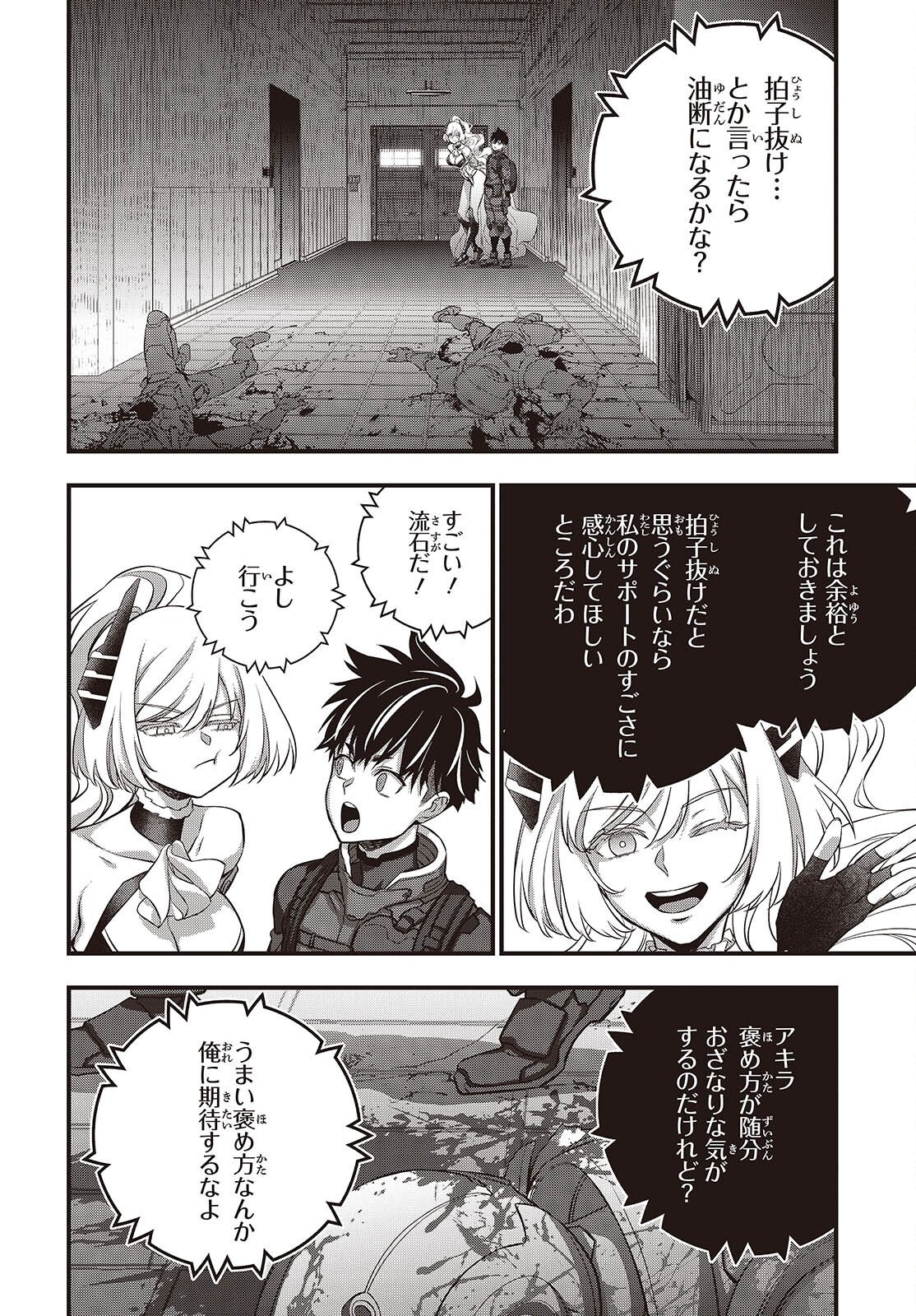 Ribirudo Waarudo,รีบิลด์เวิลด์ (Phoenix Next),リビルドワールド,再构筑世界 Chap 85 - Next Chap 86