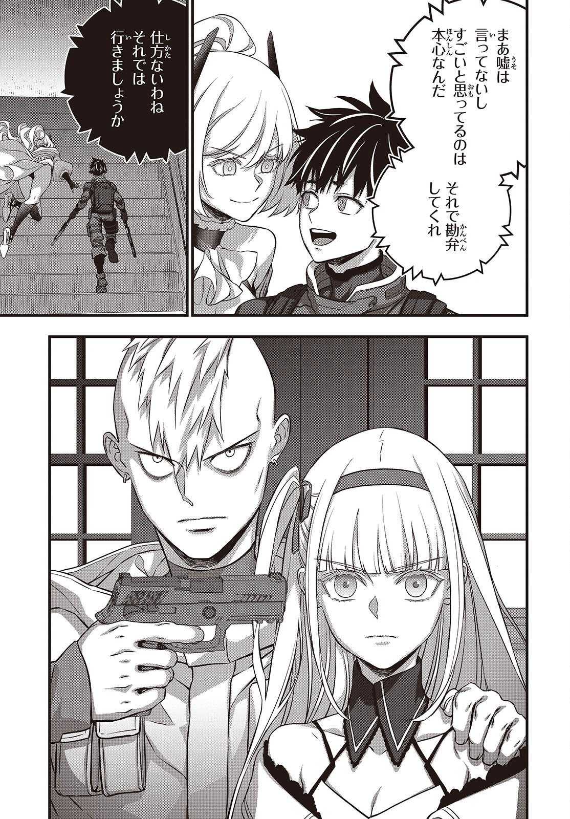 Ribirudo Waarudo,รีบิลด์เวิลด์ (Phoenix Next),リビルドワールド,再构筑世界 Chap 85 - Next Chap 86