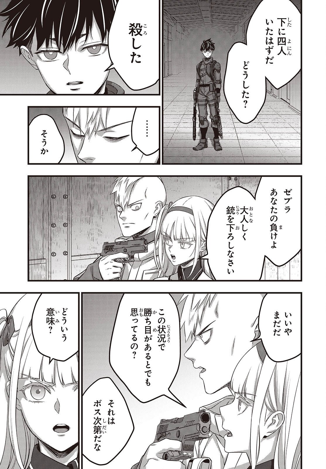 Ribirudo Waarudo,รีบิลด์เวิลด์ (Phoenix Next),リビルドワールド,再构筑世界 Chap 85 - Next Chap 86