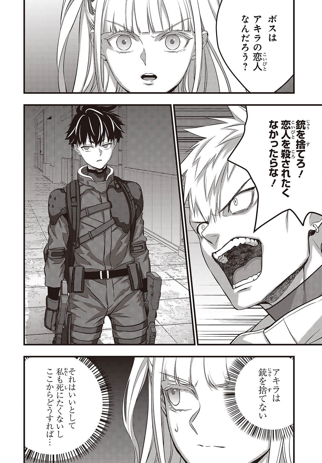 Ribirudo Waarudo,รีบิลด์เวิลด์ (Phoenix Next),リビルドワールド,再构筑世界 Chap 85 - Next Chap 86