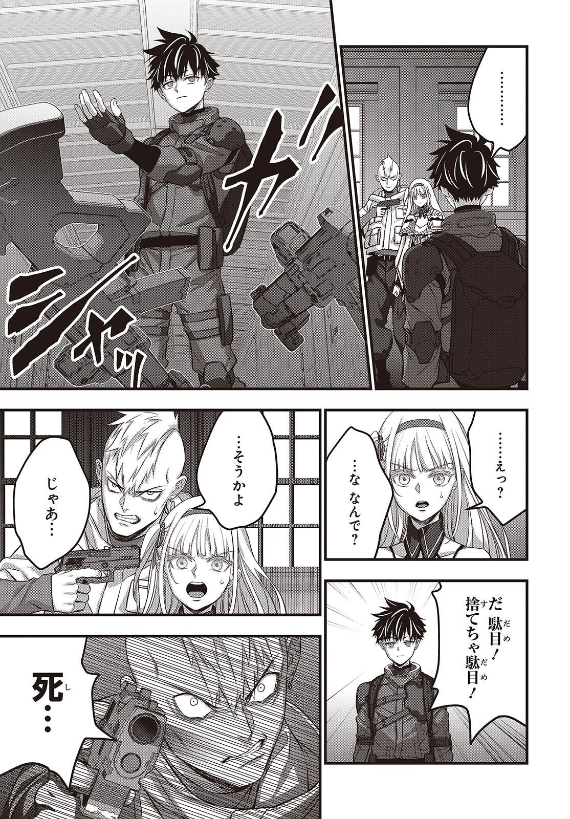 Ribirudo Waarudo,รีบิลด์เวิลด์ (Phoenix Next),リビルドワールド,再构筑世界 Chap 85 - Next Chap 86