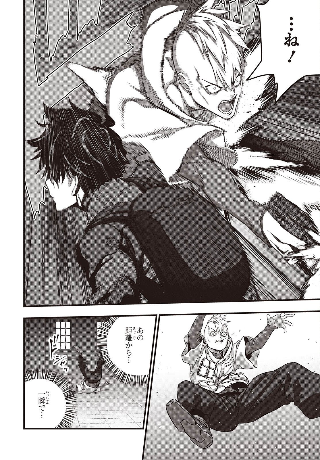 Ribirudo Waarudo,รีบิลด์เวิลด์ (Phoenix Next),リビルドワールド,再构筑世界 Chap 85 - Next Chap 86