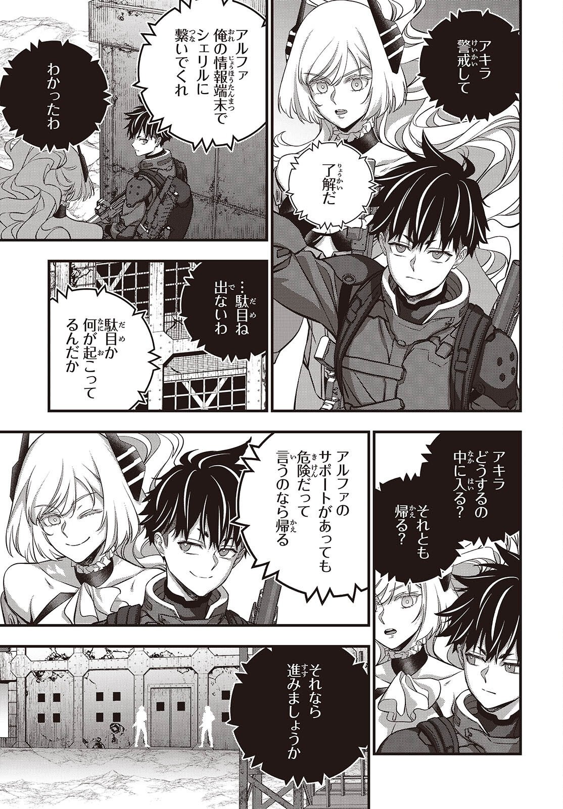 Ribirudo Waarudo,รีบิลด์เวิลด์ (Phoenix Next),リビルドワールド,再构筑世界 Chap 85 - Next Chap 86
