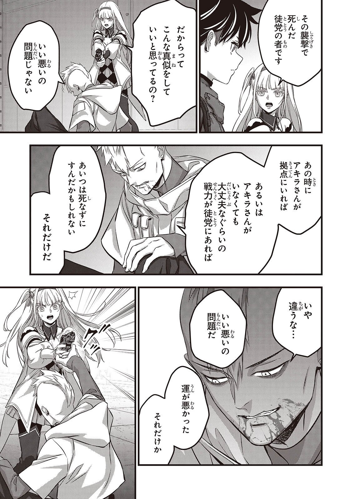 Ribirudo Waarudo,รีบิลด์เวิลด์ (Phoenix Next),リビルドワールド,再构筑世界 Chap 85 - Next Chap 86