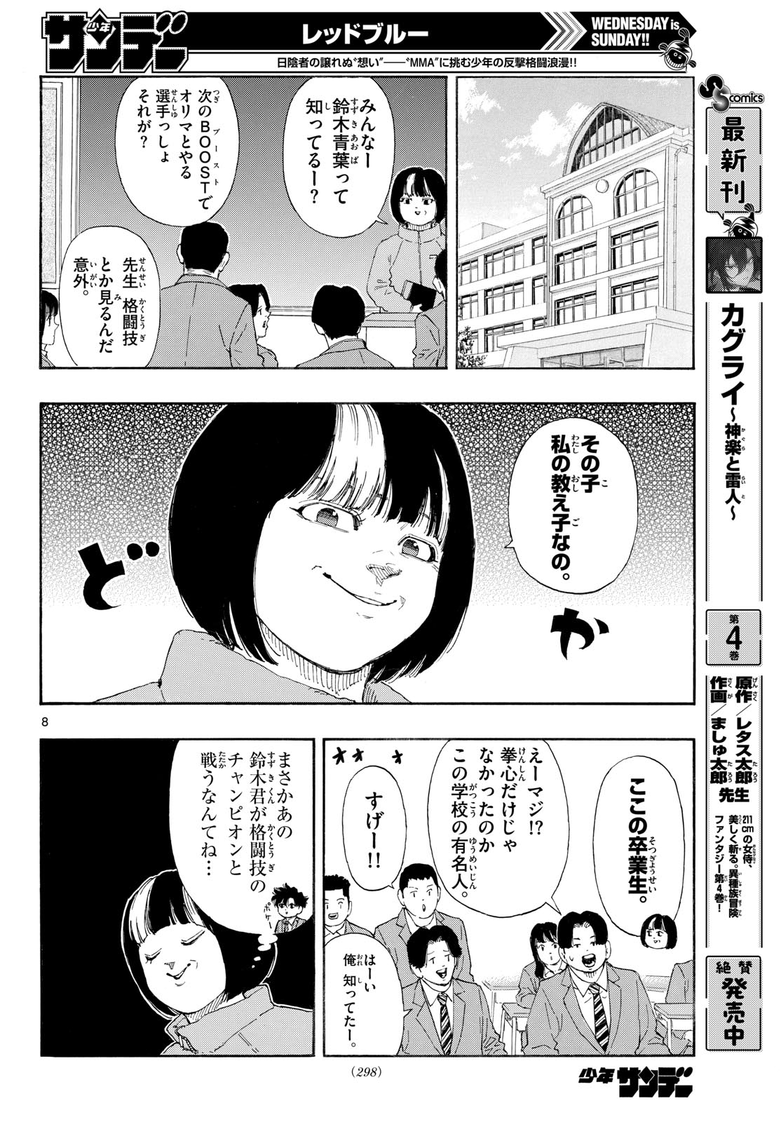 Red Blue Chap 191 - Next Chap 192