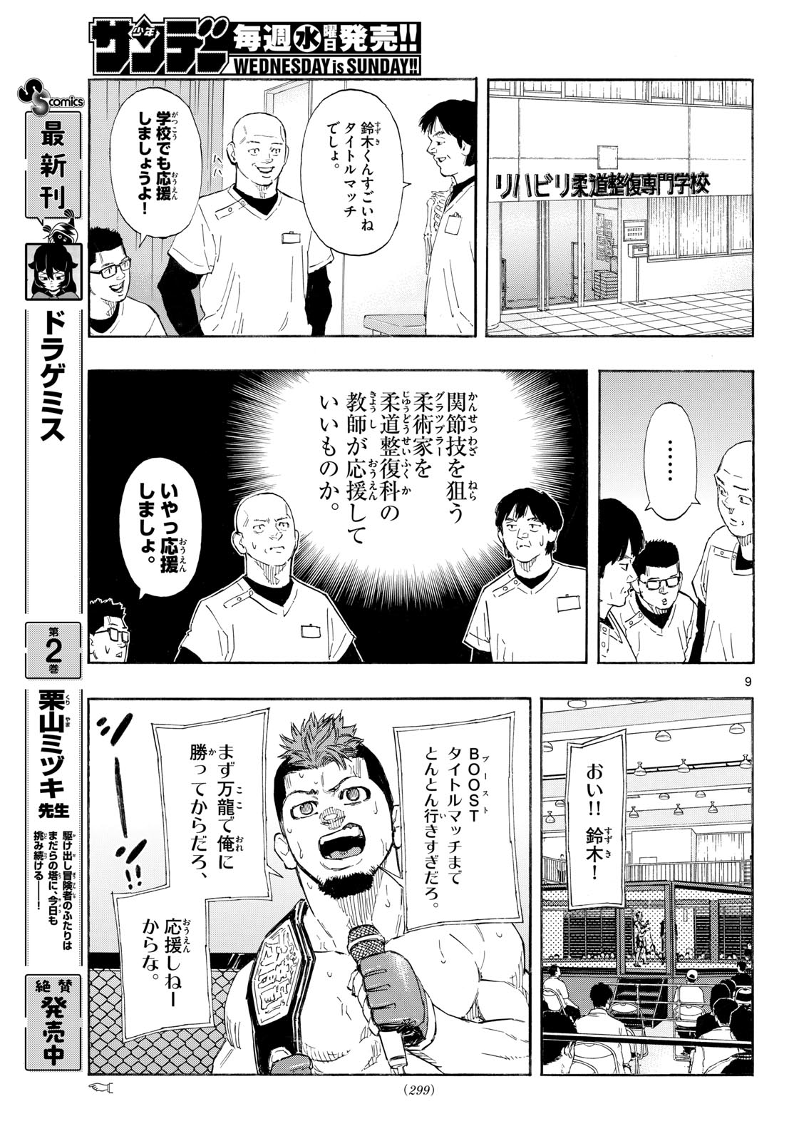 Red Blue Chap 191 - Next Chap 192
