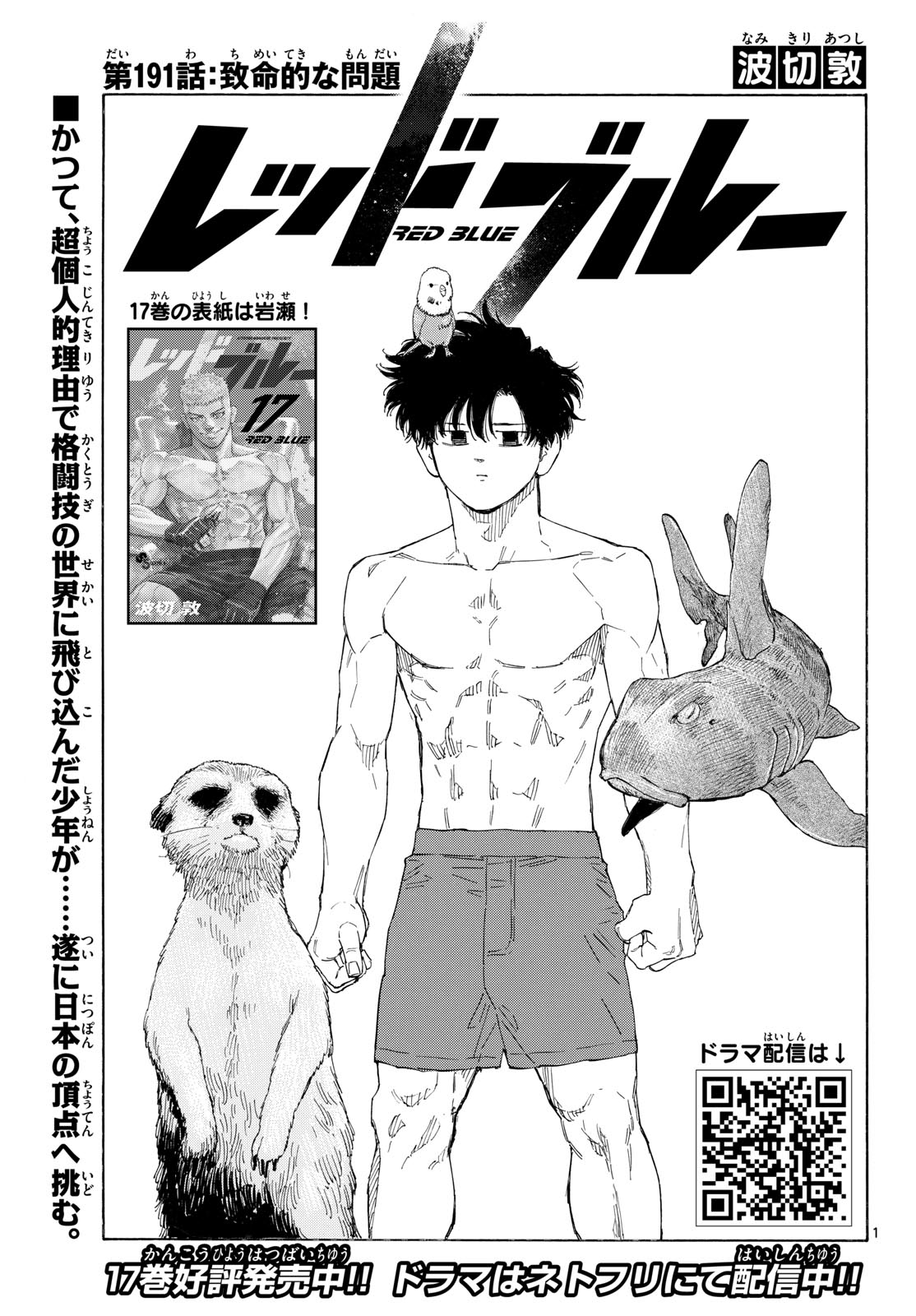 Red Blue Chap 191 - Next Chap 192