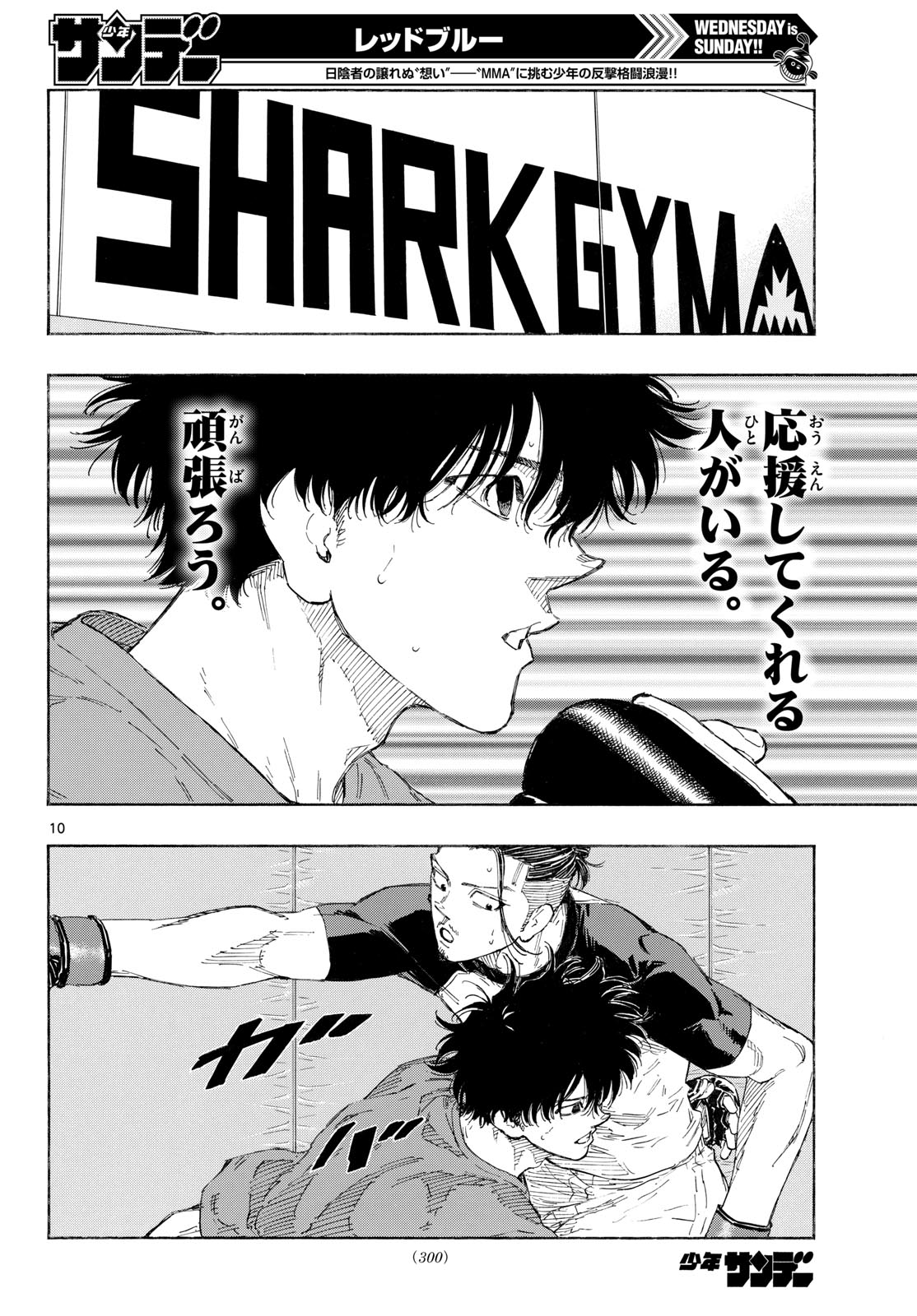 Red Blue Chap 191 - Next Chap 192