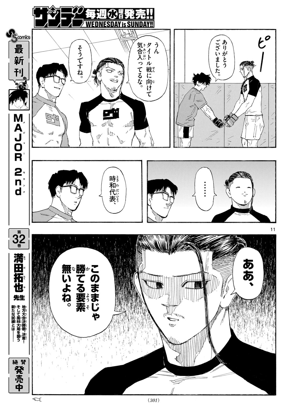 Red Blue Chap 191 - Next Chap 192