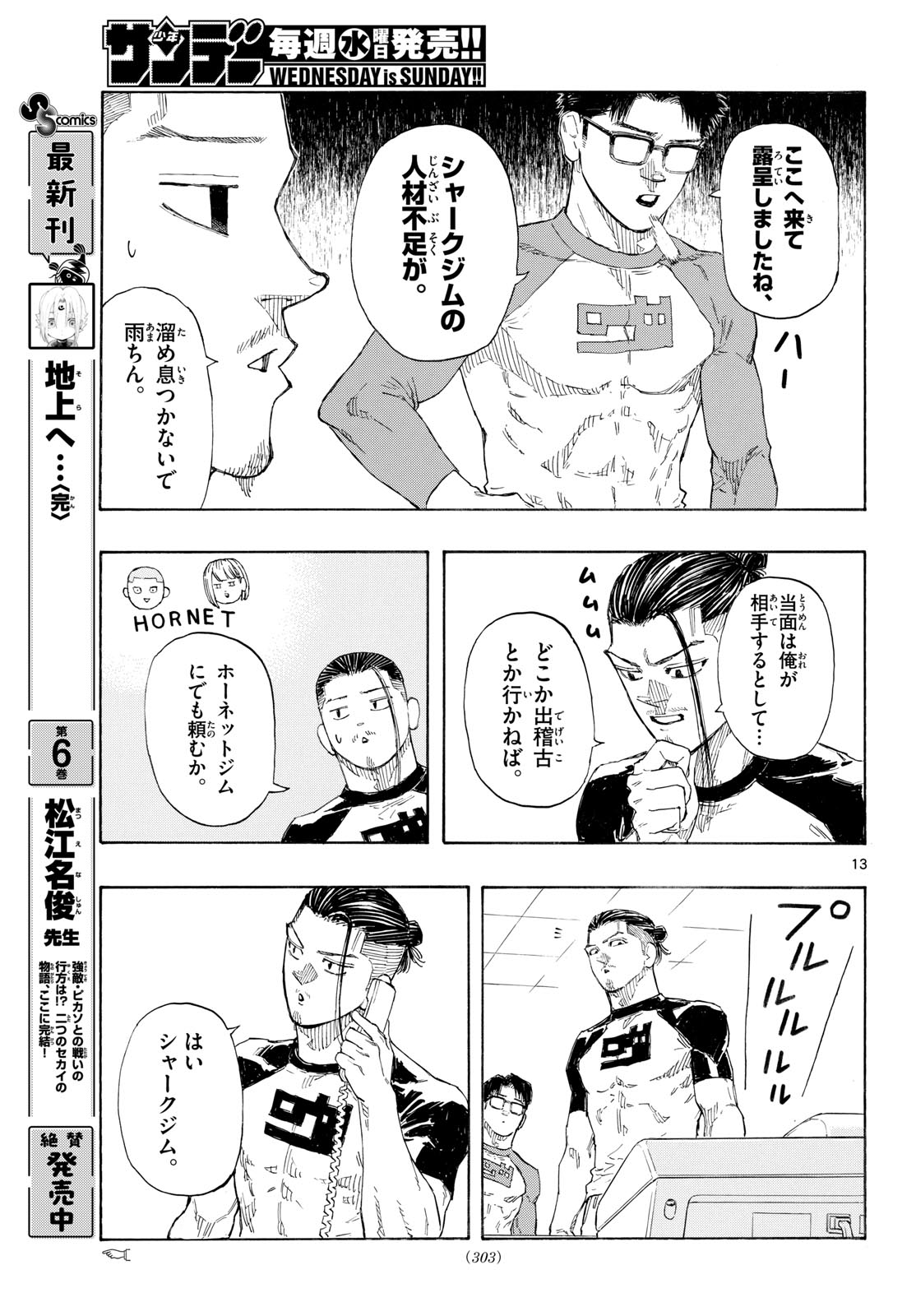 Red Blue Chap 191 - Next Chap 192