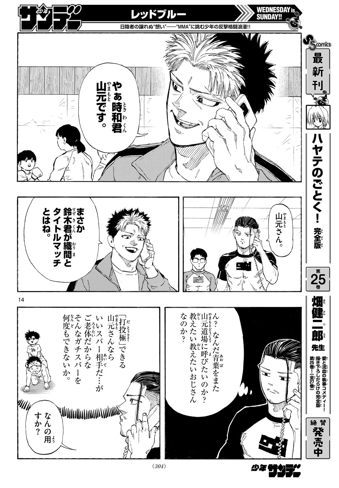 Red Blue Chap 191 - Next Chap 192
