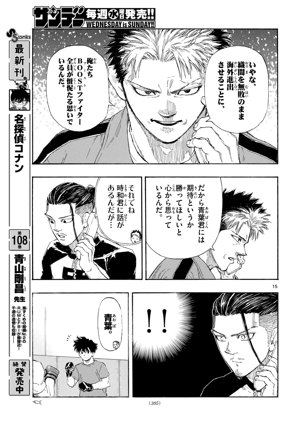 Red Blue Chap 191 - Next Chap 192