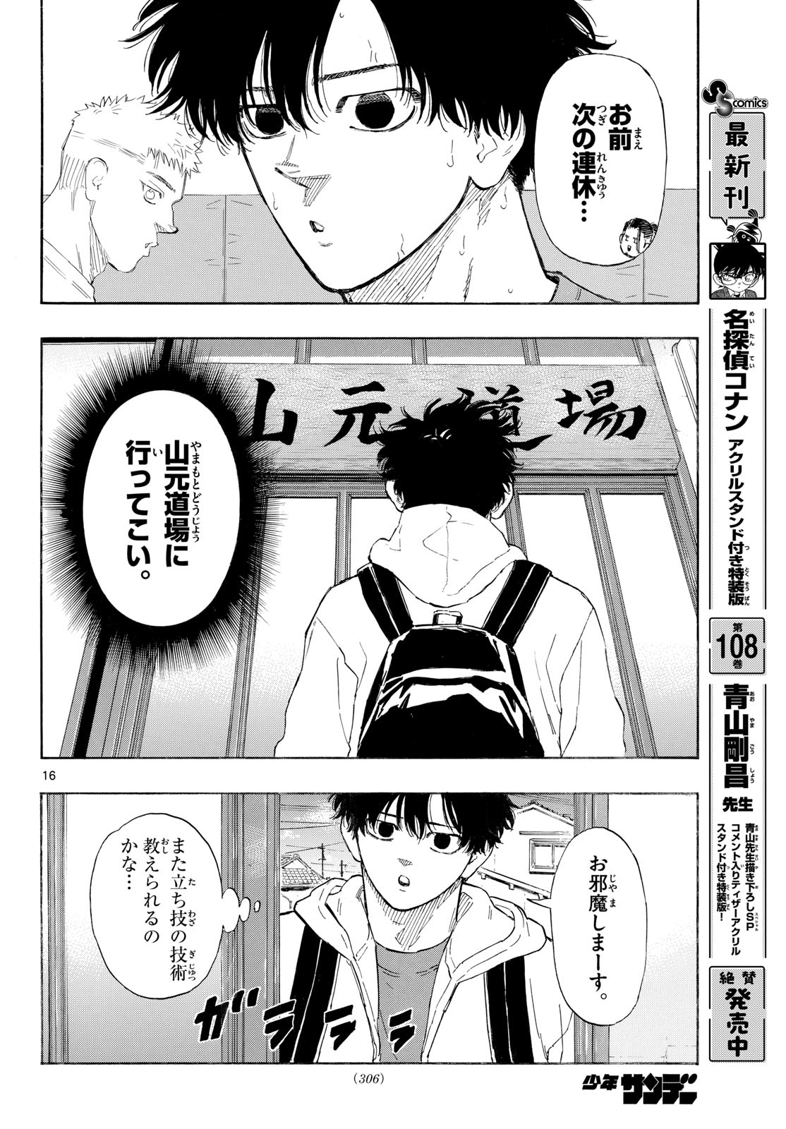 Red Blue Chap 191 - Next Chap 192