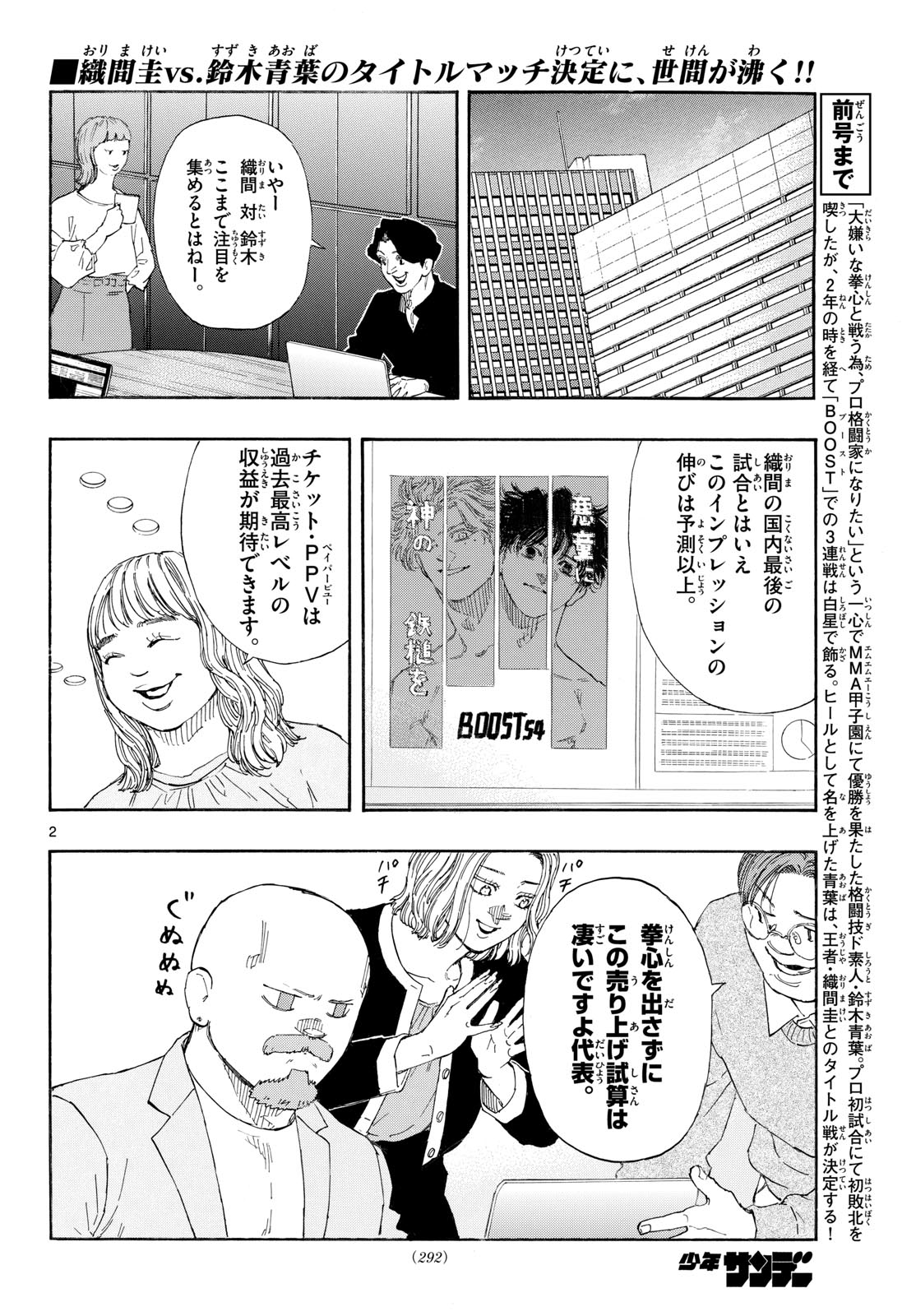 Red Blue Chap 191 - Next Chap 192